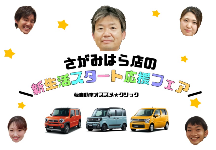 ★スズキ電動車フェアｉｎさがみはら★